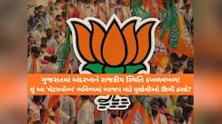 ભાજપમાં 'લેટરબોમ્બ': ધારાસભ્યોના 'બેબાક બોલ'થી સરકારની ચિંતા વધી! 'કમલમ'ના આદેશને પણ