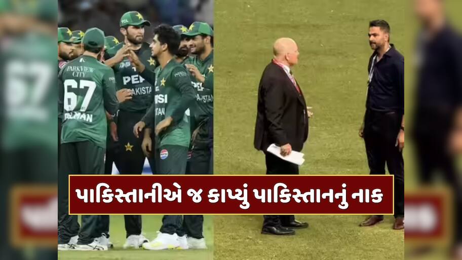 Asia Cup 2025 : ICCનો ગજબ ખેલ ! પાકિસ્તાનીએ જ પાકિસ્તાનનું નાક કાપ્યું...આ માસ્ટર સ્ટોક પાછળ કોણ ?