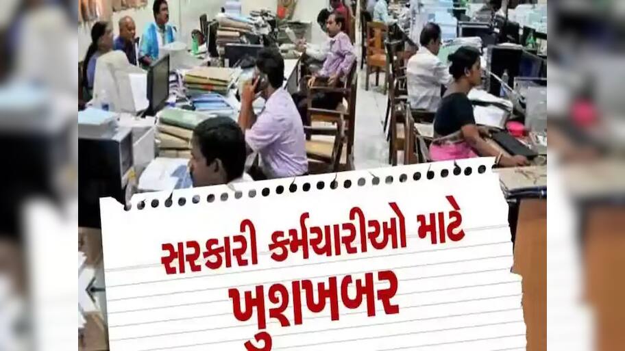 8th Pay Commission: સરકારી કર્મચારીઓના પગારમાં થઈ જશે વધારો, દિવાળી પહેલા મળશે ગુડ ન્યૂઝ!