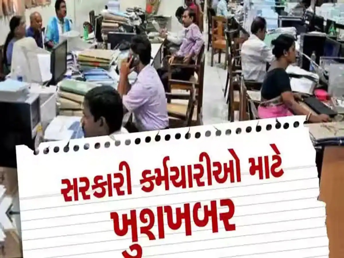 8th Pay Commission: સરકારી કર્મચારીઓના પગારમાં થઈ જશે વધારો, દિવાળી પહેલા મળશે ગુડ ન્યૂઝ! 8th Pay Commission: સરકારી કર્મચારીઓના પગારમાં થઈ જશે વધારો, દિવાળી પહેલા મળશે ગુડ ન્યૂઝ!