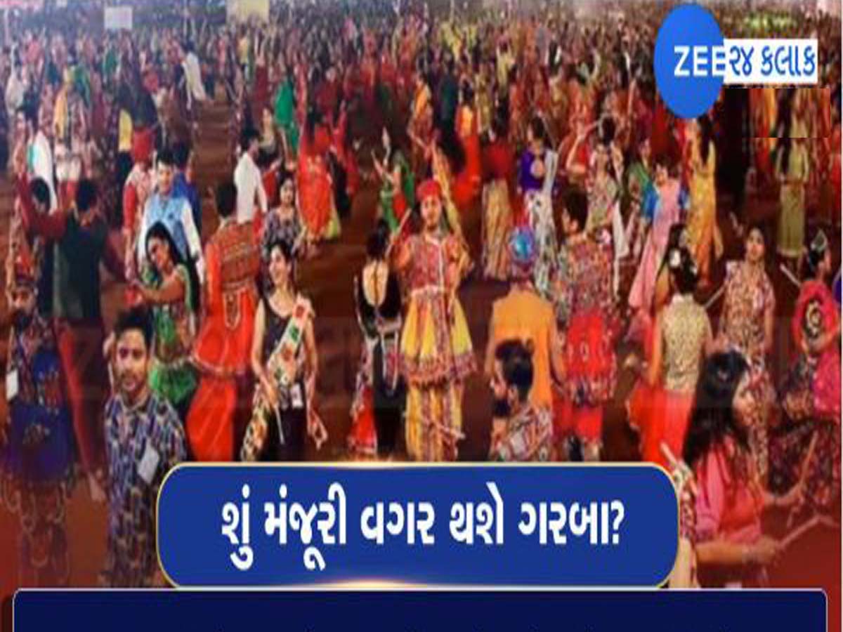 નવરાત્રિ પર્વને લઇ આયોજકો માટે મોટા સમાચાર, જાણો અમદાવાદમાં અધિક જિલ્લા મેજિસ્ટ્રેટનું જાહેરનામું નવરાત્રિ પર્વને લઇ આયોજકો માટે મોટા સમાચાર, જાણો અમદાવાદમાં અધિક જિલ્લા મેજિસ્ટ્રેટનું જાહેરનામું