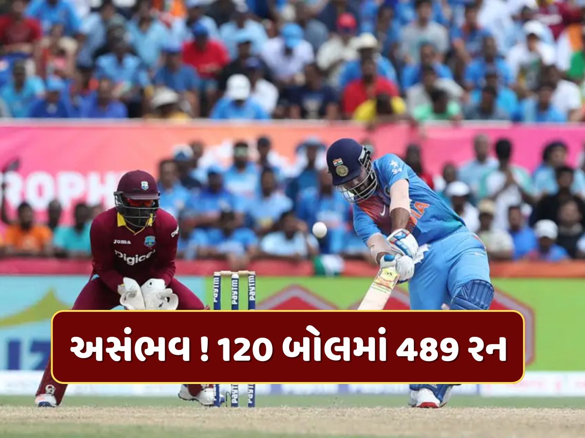 T20માં 489 રનનો અશક્ય રેકોર્ડ...ભારતના આ ખતરનાક બેટ્સમેને મચાવી તબાહી T20માં 489 રનનો અશક્ય રેકોર્ડ...ભારતના આ ખતરનાક બેટ્સમેને મચાવી તબાહી