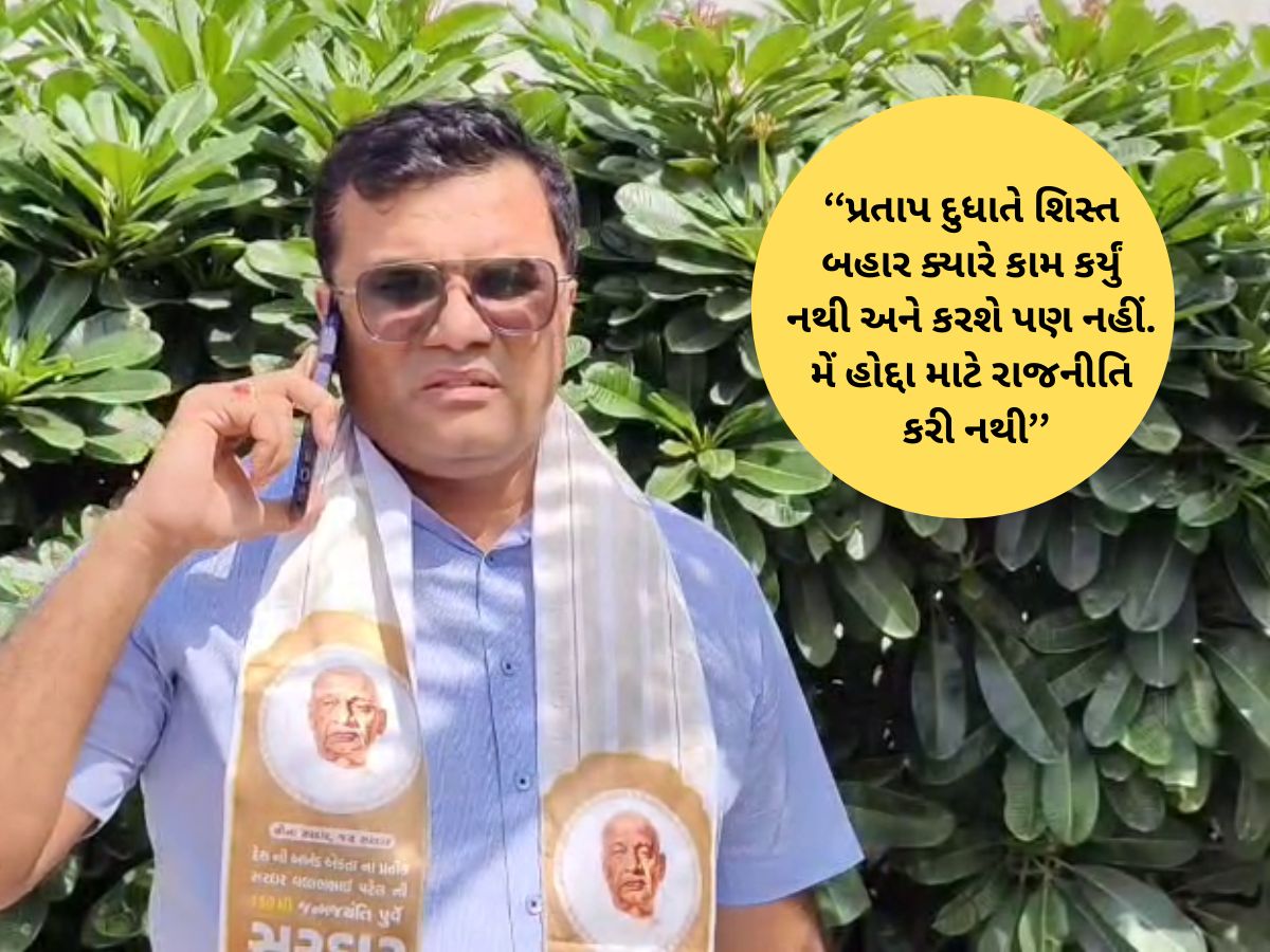 પક્ષ છોડવા મુદ્દે કોંગ્રેસના નેતા પ્રતાપ દૂધાતનો મોટો ખુલાસો, જેણે અટકચાળો કર્યો છે તેની...! પક્ષ છોડવા મુદ્દે કોંગ્રેસના નેતા પ્રતાપ દૂધાતનો મોટો ખુલાસો, જેણે અટકચાળો કર્યો છે તેની...!