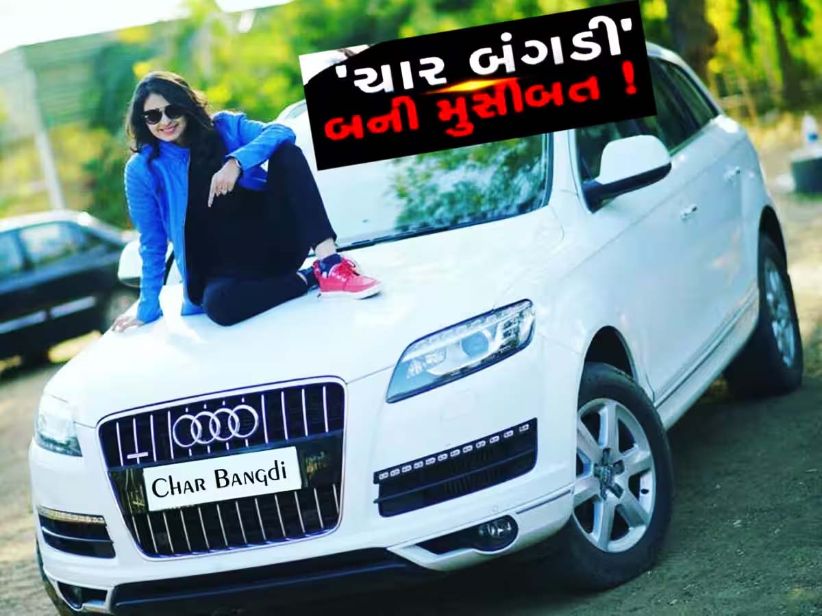 ગુજરાતી ગાયિકા કિંજલ દવેને ગુજરાત હાઈકોર્ટે આપ્યો મોટો ઝટકો! નહીં ગાઈ શકે 'ચાર-ચાર બંગડીવાળું' ગીત ગુજરાતી ગાયિકા કિંજલ દવેને ગુજરાત હાઈકોર્ટે આપ્યો મોટો ઝટકો! નહીં ગાઈ શકે 'ચાર-ચાર બંગડીવાળું' ગીત