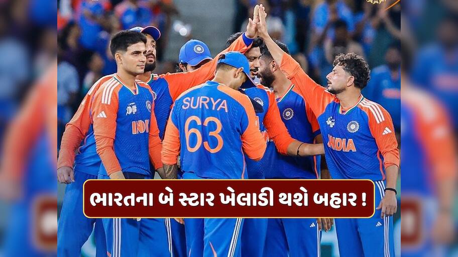 ભારતના બે સ્ટાર ખેલાડી થશે બહાર ! ઓમાન સામે આવી હશે ભારતની પ્લેઇંગ-11