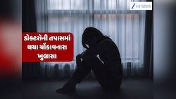 17 વર્ષની ઉંમરે પણ યુવતીને પીરિયડ્સ શરૂ ન થતા રિપોર્ટમાં થયા ચોંકાવનારા ખુલાસા
