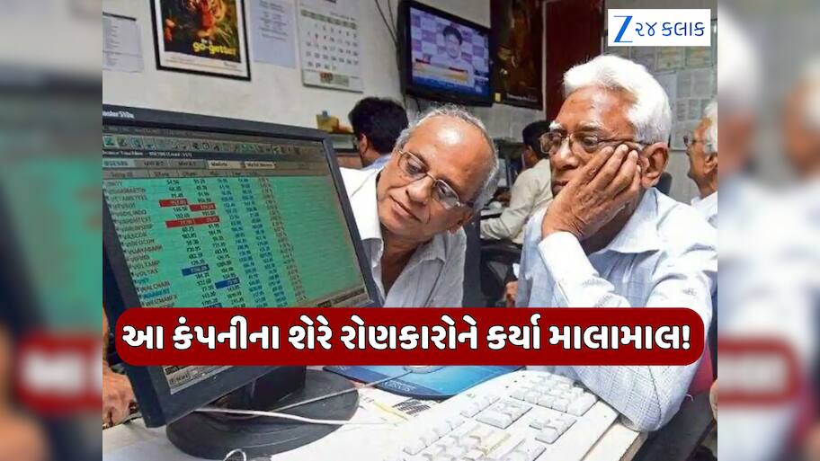 આ મલ્ટિબેગર શેરમાં 10,000%થી વધુનો આવ્યો ઉછાળો, હવે બિઝનેસ અંગે આવ્યું મોટું અપડેટ