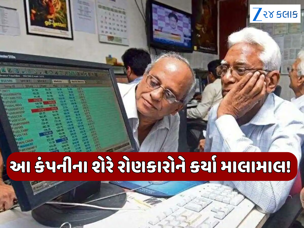 આ મલ્ટિબેગર શેરમાં 10,000%થી વધુનો આવ્યો ઉછાળો, હવે બિઝનેસ અંગે આવ્યું મોટું અપડેટ આ મલ્ટિબેગર શેરમાં 10,000%થી વધુનો આવ્યો ઉછાળો, હવે બિઝનેસ અંગે આવ્યું મોટું અપડેટ