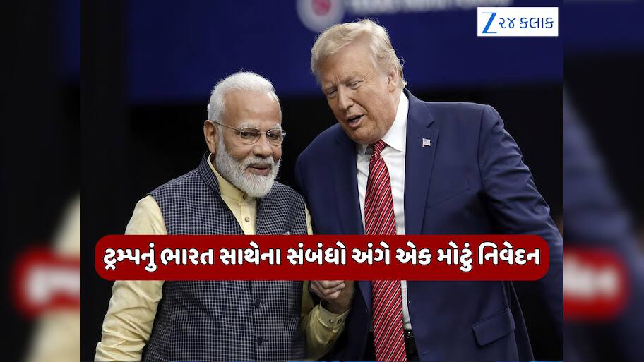 'હું PM મોદીની ખૂબ નજીક...' ડોનાલ્ડ ટ્રમ્પના બદલ્યા સૂર, લંડનમાં ફરી એકવાર કરી ભારતની પ્રશંસા 