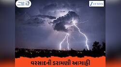 સાવધાન! બંગાળની ખાડીમાં આવી શકે છે કે ભીષણ વાવાઝોડું, ગુજરાતનું આવી બનશે!