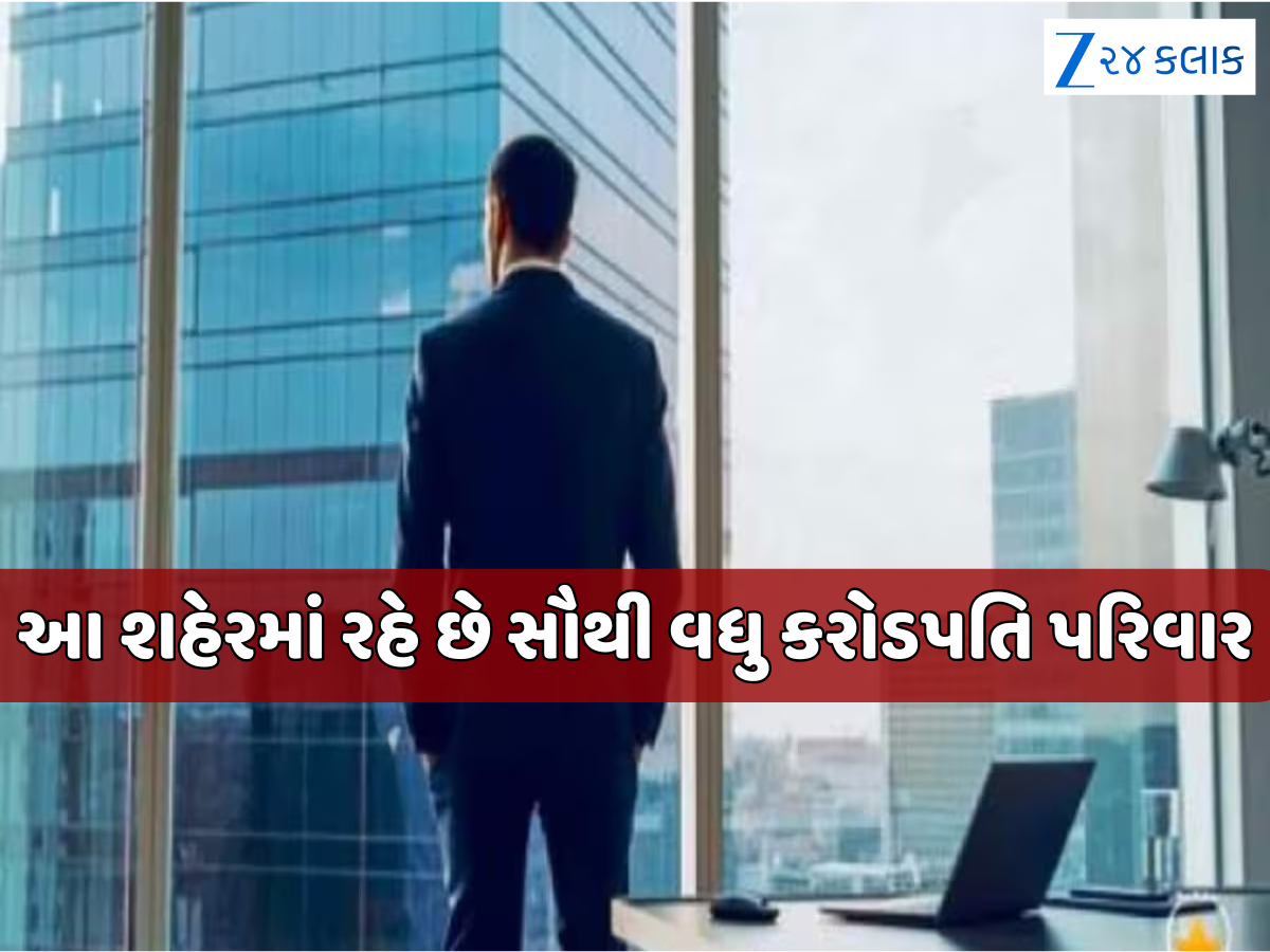 ભારતમાં 8 લાખથી વધુ છે કરોડપતિ પરિવાર, મહારાષ્ટ્ર સૌથી આગળ; જાણો ક્યાં નંબર આવે છે ગુજરાત ભારતમાં 8 લાખથી વધુ છે કરોડપતિ પરિવાર, મહારાષ્ટ્ર સૌથી આગળ; જાણો ક્યાં નંબર આવે છે ગુજરાત