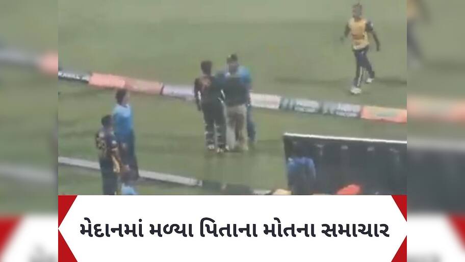 Asia Cup bad News: એશિયા કપમાં રમી રહ્યો હતો આ 22 વર્ષીય ખેલાડી, ત્યારે મળ્યા પિતાના મોતના સમાચાર