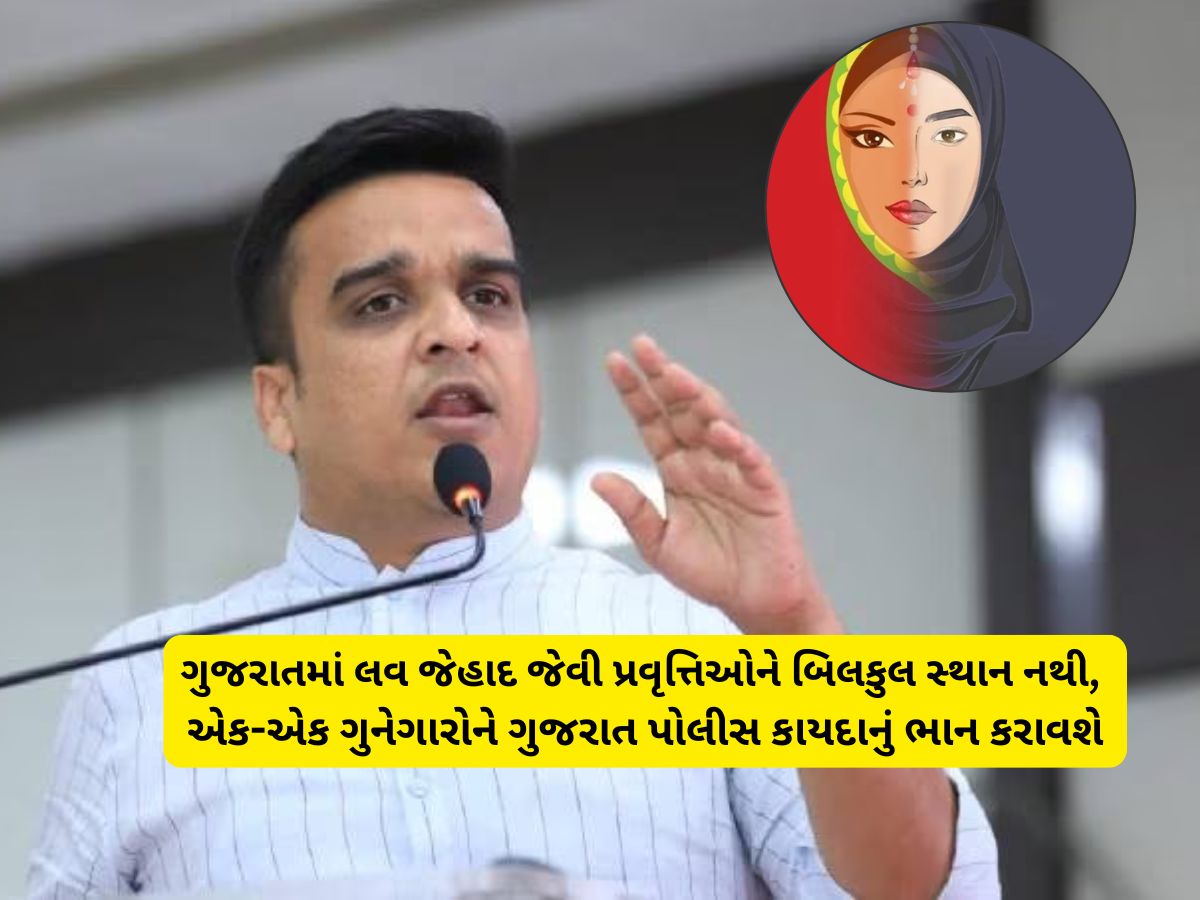 લવ જેહાદ કેસમાં મોટું એક્શન : યુવતીને ભગાડી જનાર વિધર્મીને પોલીસે આખું આસામ ખૂંદીને પકડી પાડ્યો, દીકરીને પરત લવાઈ લવ જેહાદ કેસમાં મોટું એક્શન : યુવતીને ભગાડી જનાર વિધર્મીને પોલીસે આખું આસામ ખૂંદીને પકડી પાડ્યો, દીકરીને પરત લવાઈ