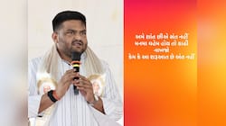 હાર્દિક પટેલના તીખા તેવર : મનમાં વહેમ હોય તો કાઢી નાંખજો... એવું કોના માટે કહ્યું?