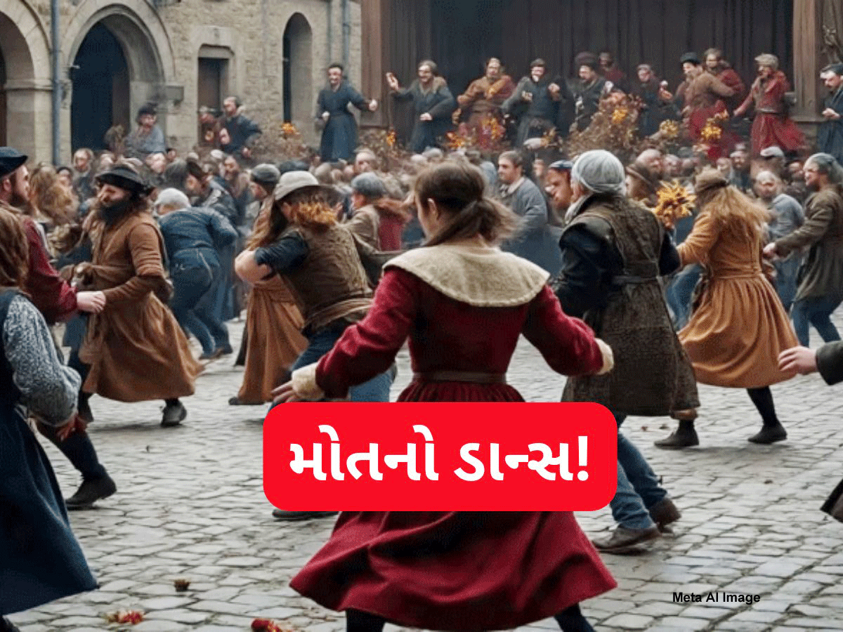 1 મહિલાએ શરૂ કર્યો ડાન્સ, તેની પાછળ લોકો નાચતા નાચતા મોતને ભેટવા લાગ્યા, પલકારામાં 400 માર્યા ગયા 1 મહિલાએ શરૂ કર્યો ડાન્સ, તેની પાછળ લોકો નાચતા નાચતા મોતને ભેટવા લાગ્યા, પલકારામાં 400 માર્યા ગયા