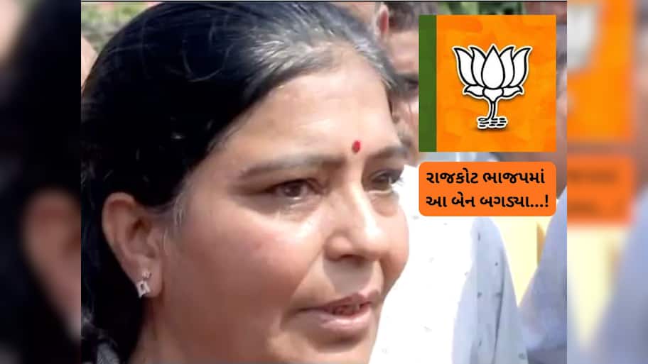 રાજકોટ ભાજપમાં એક સાધો ત્યાં તેર તૂટે જેવો ઘાટ : મહિલા મોરચાએ અચાનક અમિત શાહને મળવાનો સમય માંગ્યો 