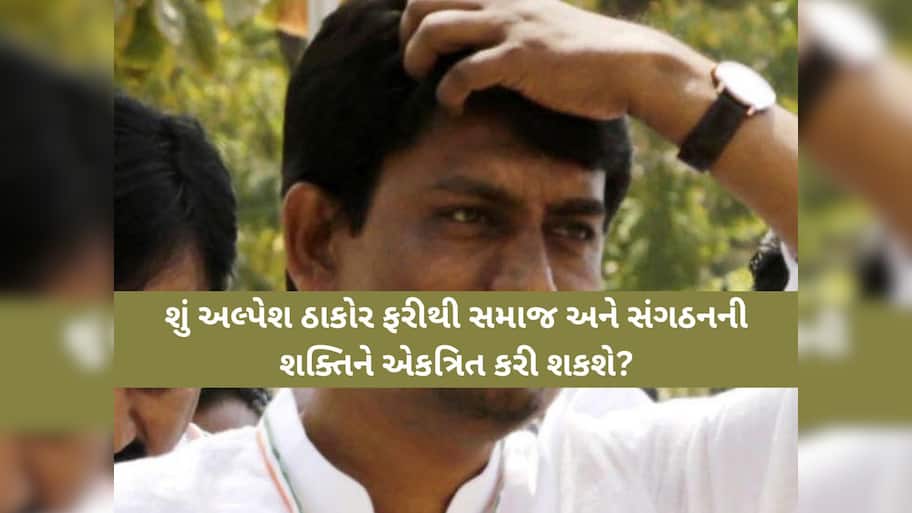 રાજકીય ચહેલ-પહેલ વચ્ચે સૌથી મોટા સમાચાર: અલ્પેશ ઠાકોરે કાલે બોલાવી ક્ષત્રિય ઠાકોર સેનાની બેઠક