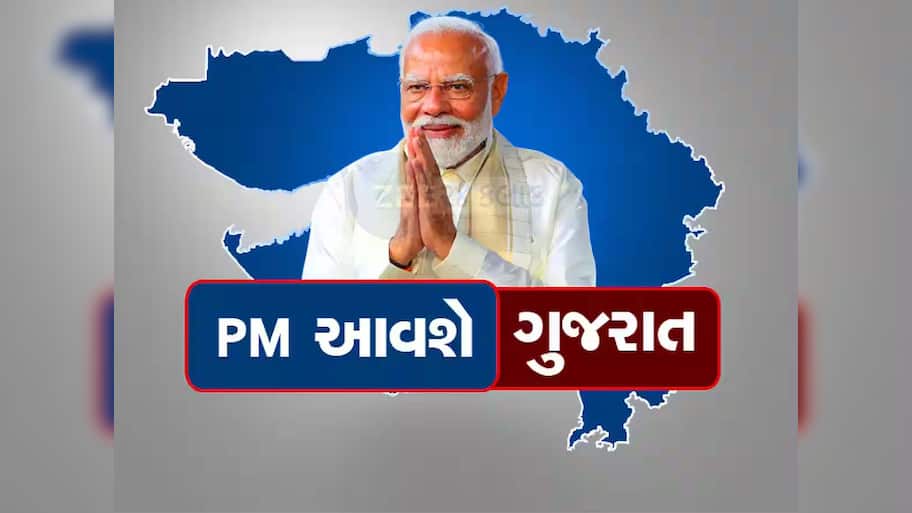 PM મોદી 20 સપ્ટેમ્બરના રોજ ભાવનગરની મુલાકાતે, ગુજરાતને મળશે 26 હજાર કરોડથી વધુના વિકાસકાર્યોની ભેટ
