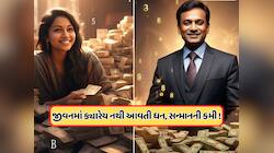 Numerology: ભાગ્યશાળી હોય છે આ 3 નંબરના લોકો, ઉંમર સાથે વધે છે તેમની દોલત અને શોહર