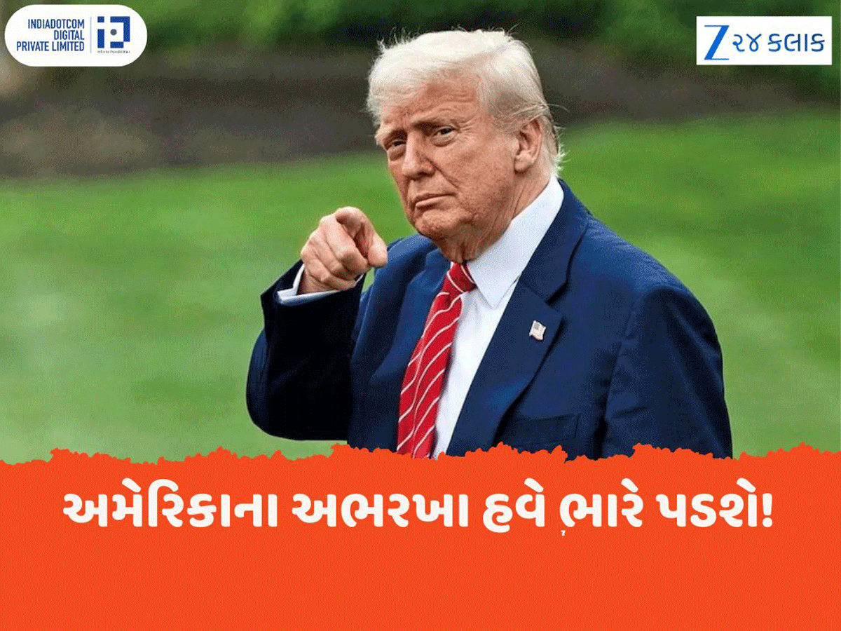 અમેરિકાએ H-1B વિઝાના બદલ્યા નિયમ, ટ્રમ્પના આ નિર્ણયની ભારતીયો પર શું પડશે અસર? અમેરિકાએ H-1B વિઝાના બદલ્યા નિયમ, ટ્રમ્પના આ નિર્ણયની ભારતીયો પર શું પડશે અસર?