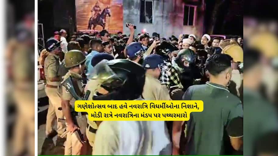 વડોદરાની શાંતિ ડહોળવાનો ફરી પ્રયાસ, મક્કા-મદીનાની વિવાદિત પોસ્ટ બાદ ટોળાનો હુમલો