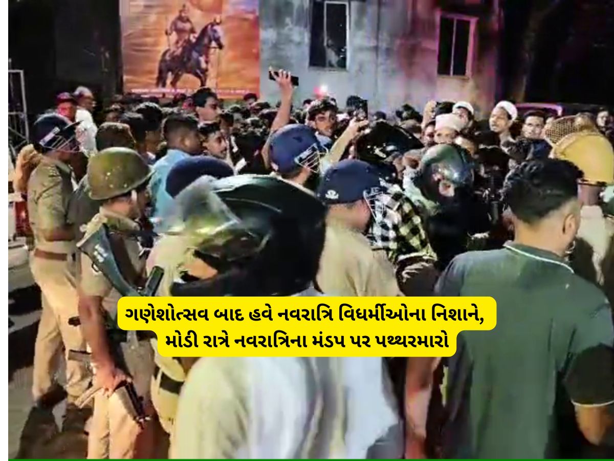વડોદરાની શાંતિ ડહોળવાનો ફરી પ્રયાસ, મક્કા-મદીનાની વિવાદિત પોસ્ટ બાદ ટોળાનો હુમલો વડોદરાની શાંતિ ડહોળવાનો ફરી પ્રયાસ, મક્કા-મદીનાની વિવાદિત પોસ્ટ બાદ ટોળાનો હુમલો