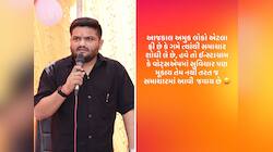 વિવાદીત પોસ્ટ કર્યા બાદ હાર્દિક પટેલે કહ્યું, હવે તો સુવિચાર પણ મૂકાય તેમ નથી!