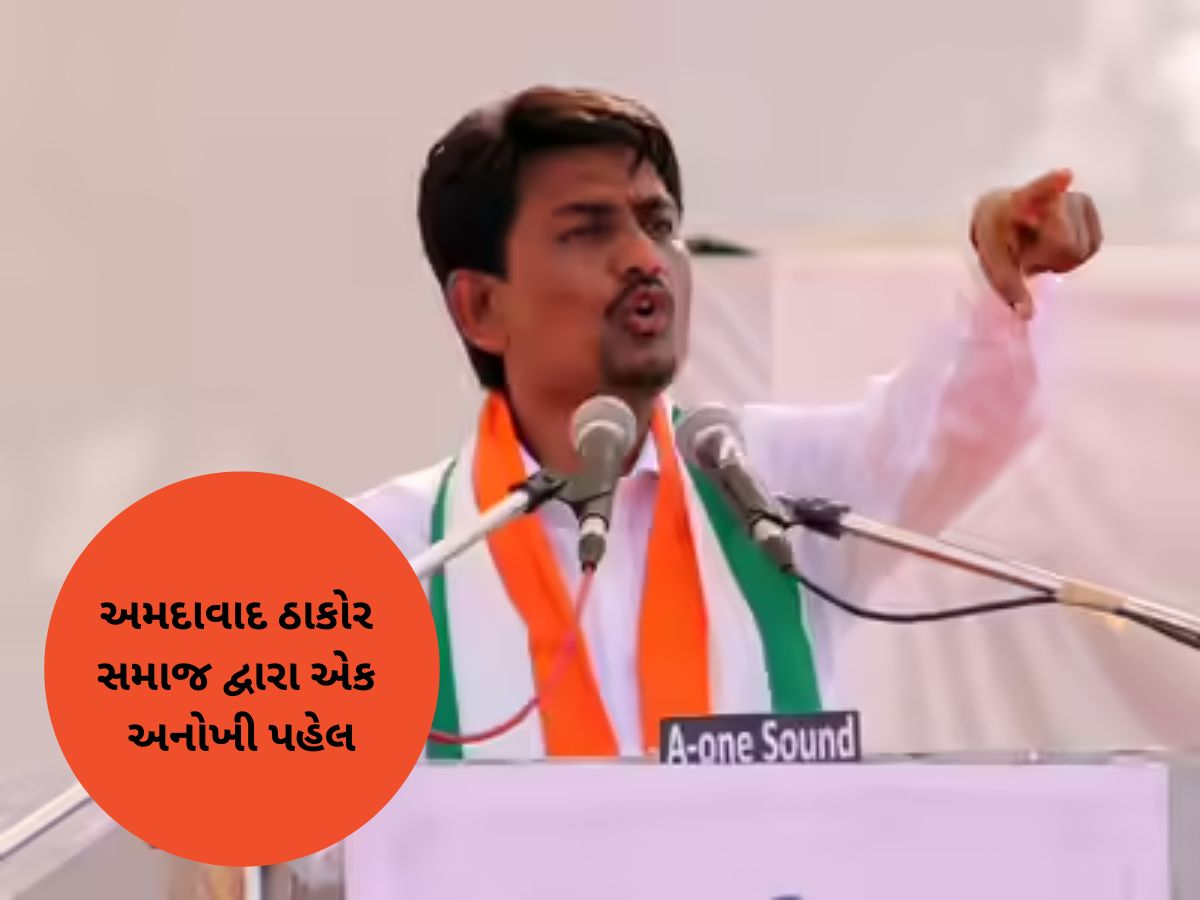 ઠાકોર સમાજમાં પરિવર્તનનો વાયરો ફૂંકાયો : જૂના રિવાજોને તિલાંજલિ આપી, દારૂ માટે નવો નિયમ લાગુ ઠાકોર સમાજમાં પરિવર્તનનો વાયરો ફૂંકાયો : જૂના રિવાજોને તિલાંજલિ આપી, દારૂ માટે નવો નિયમ લાગુ