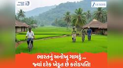 ભારતનું અનોખુ ગામડું જ્યાં દરેક ખેડૂત છે કરોડપતિ! ઘેર ઘેર અપાર સંપત્તિ, જાણો કેવી રી