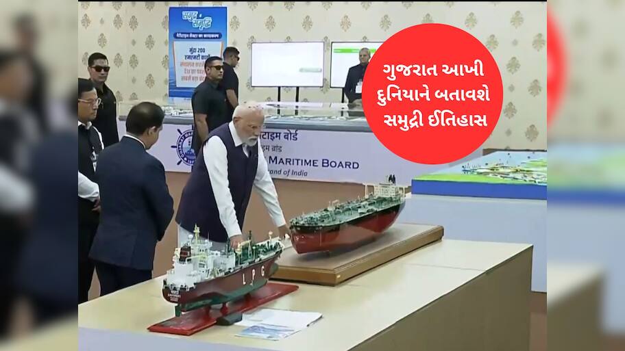 આખી દુનિયા જોતી રહી જાય એવું બનશે નેશનલ મેરિટાઈમ હેરિટેજ કોમ્પ્લેક્સ, 4500 કરોડનો પ્રોજેક્ટ 