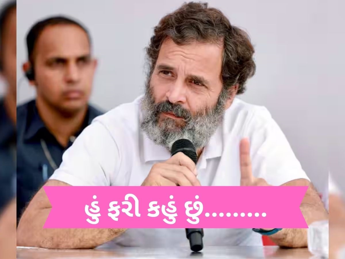 હું ફરી એકવાર કહું છું કે, ભારત પાસે એક નબળા PM છે... H-1B વિઝા પર રાહુલ ગાંધીનો હુમલો હું ફરી એકવાર કહું છું કે, ભારત પાસે એક નબળા PM છે... H-1B વિઝા પર રાહુલ ગાંધીનો હુમલો
