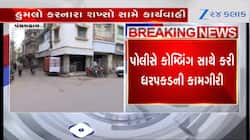 ગોધરામાં પોલીસ પર કરાયેલા હુમલા મામલે કાર્યવાહી, કોમ્બિંગ અને ધરપકડની કામગીરી