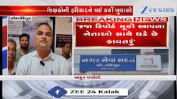 શિક્ષકો રજા રિપોર્ટ મૂકી AAP નેતાઓ સાથે કાવતરું ઘડે છે? જાણો કોણે લગાવ્યો આરોપ