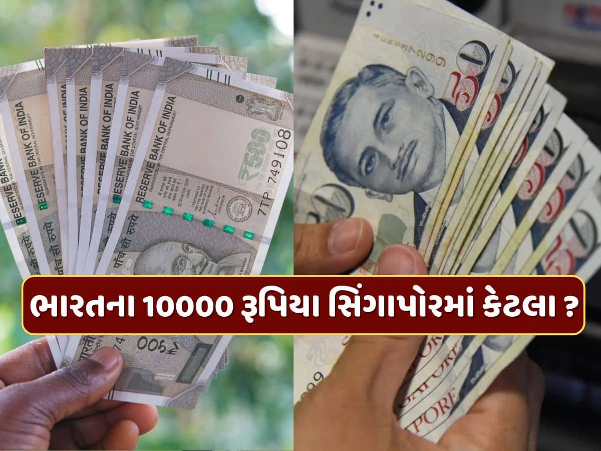 Singapore dollars vs Indian Rupee How much 10000 Indian rupees in ...