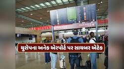 યુરોપના અનેક એરપોર્ટ ઠપ્પ, ખતરનાક સાયબર હુમલાથી લંડન, બ્રસેલ્સ, બર્લિનમાં અફરા-તફરી