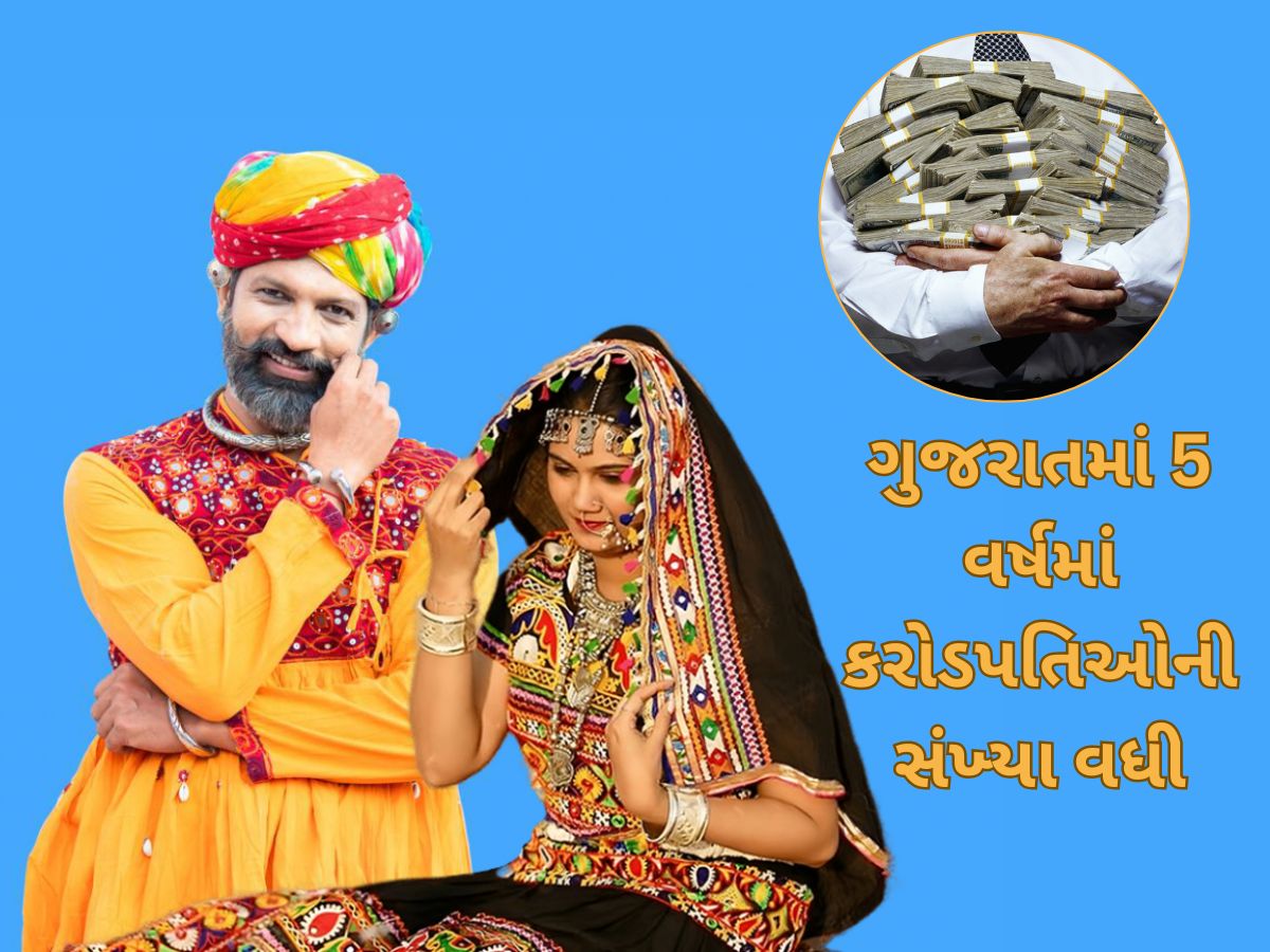 ગુજરાતમાં કરોડપતિઓની સુનામી આવી!, રોજ 21 પરિવાર કરોડપતિ બની રહ્યાં છે ગુજરાતમાં કરોડપતિઓની સુનામી આવી!, રોજ 21 પરિવાર કરોડપતિ બની રહ્યાં છે