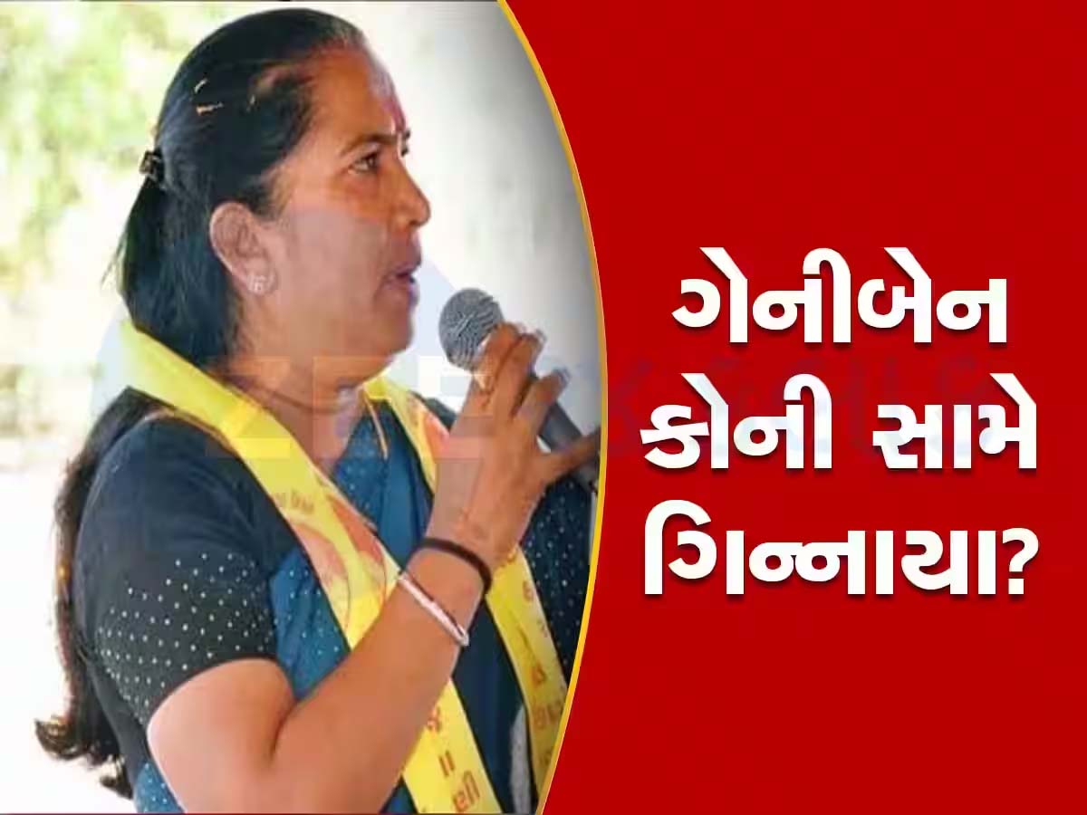 ભારત માલા પ્રોજેક્ટની જમીનને લઈને ગેનીબેન ઠાકોરના આકરા પ્રહારો, ગુજરાતની રાજનીતિમાં ગરમાવો! ભારત માલા પ્રોજેક્ટની જમીનને લઈને ગેનીબેન ઠાકોરના આકરા પ્રહારો, ગુજરાતની રાજનીતિમાં ગરમાવો!