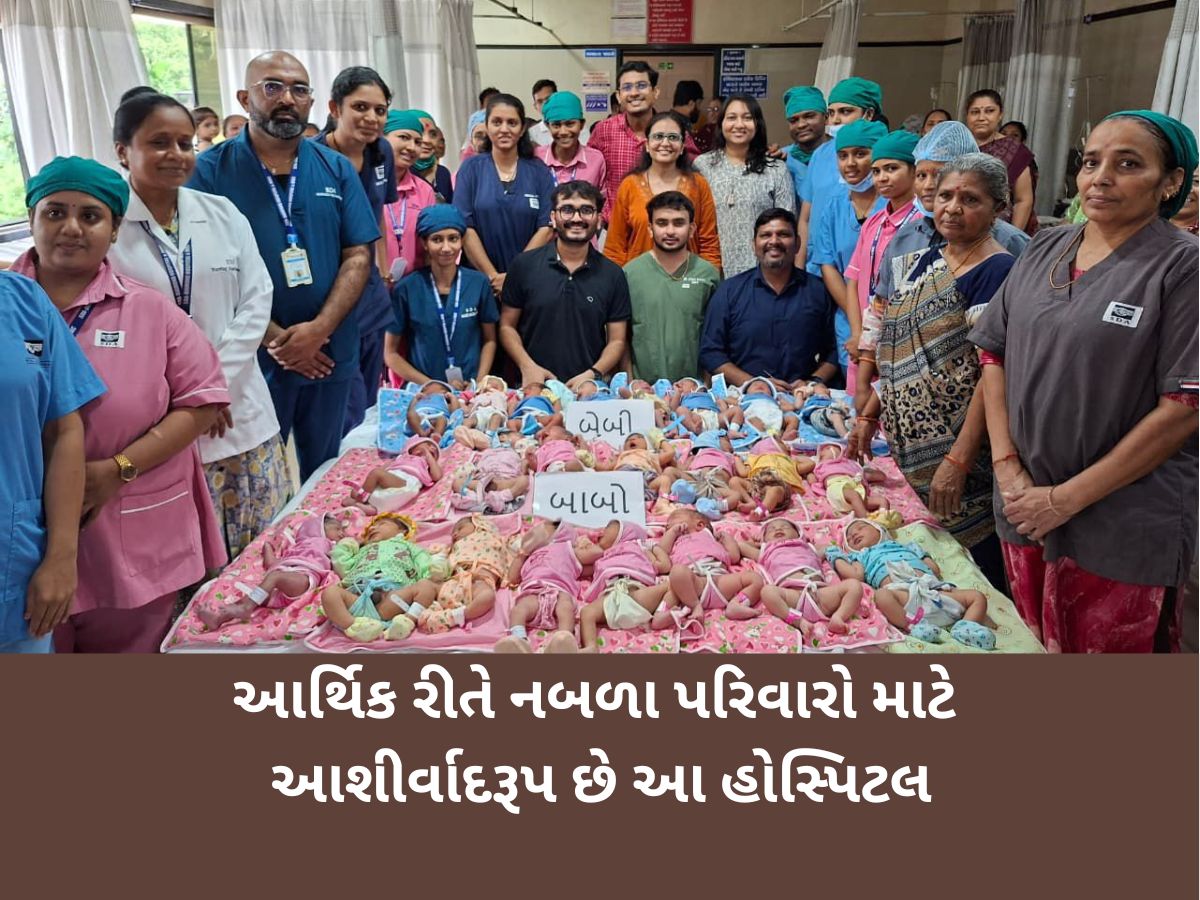 સુરતની હોસ્પિટલમાં એક જ દિવસમાં 14 દીકરી અને 9 દીકરાનો જન્મ, ઐતિહાસિક સિદ્ધિ સુરતની હોસ્પિટલમાં એક જ દિવસમાં 14 દીકરી અને 9 દીકરાનો જન્મ, ઐતિહાસિક સિદ્ધિ