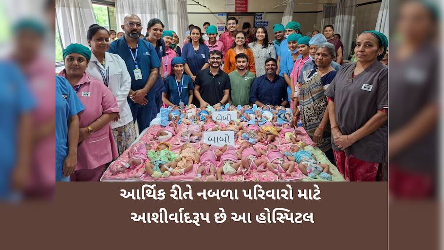 સુરતની હોસ્પિટલમાં એક જ દિવસમાં 14 દીકરી અને 9 દીકરાનો જન્મ, ઐતિહાસિક સિદ્ધિ