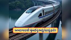 ક્યારે દોડશે ભારતની પહેલી બુલેટ ટ્રેન ? બની રહેલા કોરિડોર પર આવી એક મોટી અપડેટ