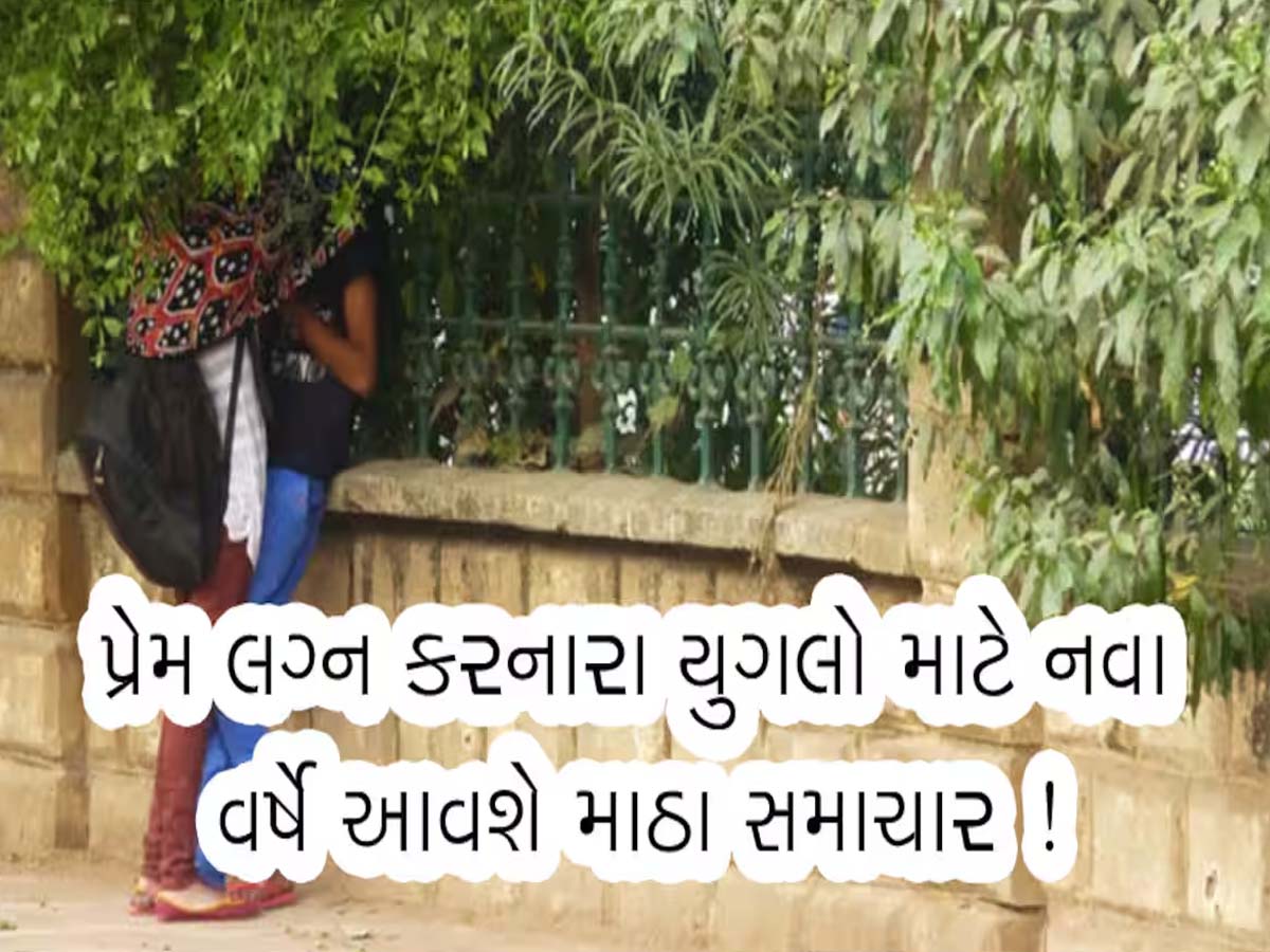'કાયદામાં ફેરફાર નહિ થાય તો...'! પ્રેમલગ્ન કાયદામાં ફેરફારની માંગ સાથે દિયોદરમાં જન ક્રાંતિ રેલી... 'કાયદામાં ફેરફાર નહિ થાય તો...'! પ્રેમલગ્ન કાયદામાં ફેરફારની માંગ સાથે દિયોદરમાં જન ક્રાંતિ રેલી...