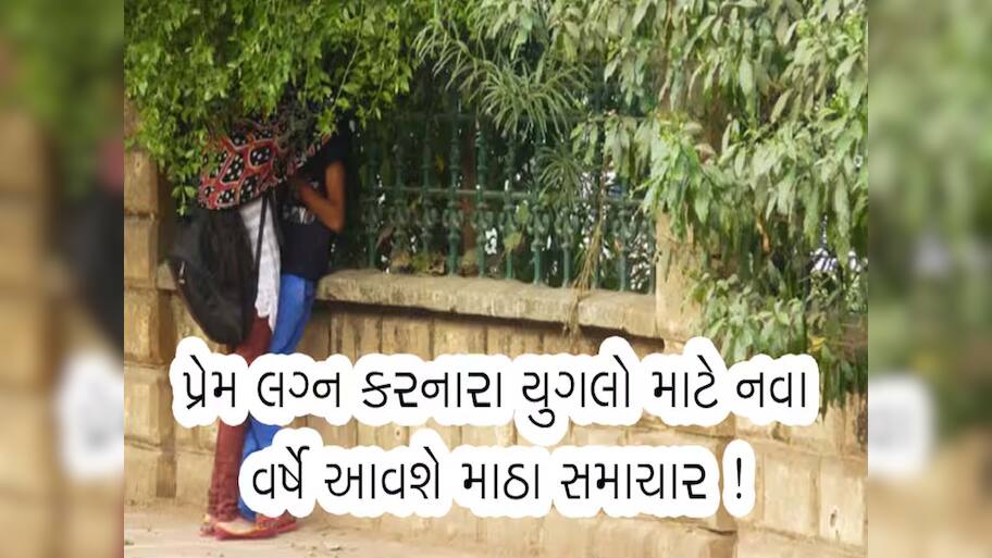 'કાયદામાં ફેરફાર નહિ થાય તો...'! પ્રેમલગ્ન કાયદામાં ફેરફારની માંગ સાથે દિયોદરમાં જન ક્રાંતિ રેલી...