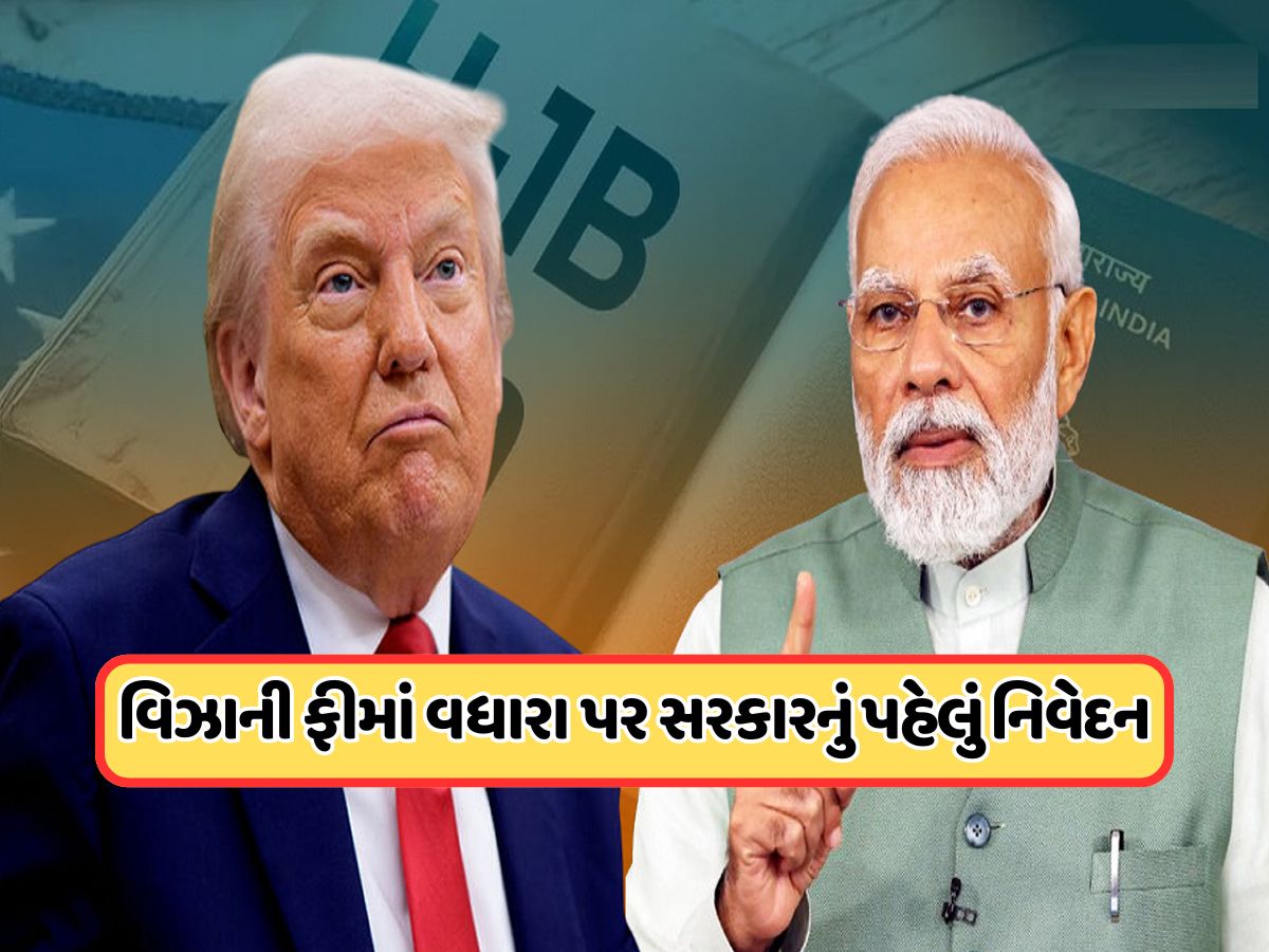 USના H1B વિઝાની ફીમાં વધારા બાદ ભારત સરકારનું પહેલું નિવેદન, જાણો વિદેશ મંત્રાલયના પ્રવક્તાએ શું કહ્યું ? USના H1B વિઝાની ફીમાં વધારા બાદ ભારત સરકારનું પહેલું નિવેદન, જાણો વિદેશ મંત્રાલયના પ્રવક્તાએ શું કહ્યું ?