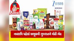 દૂધમાં 3 રૂપિયા, માખણમા 20, ઘીમા 40નો ઘટાડો, અમૂલની ગ્રાહકોને રાહત આપતી મોટી જાહેરાત