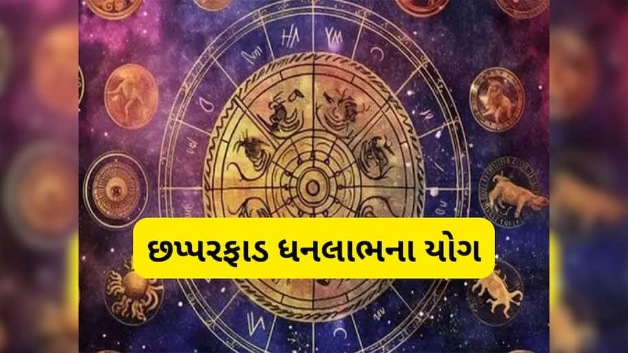 Kendra Yog 2025: દશેરાથી શરુ થશે 5 રાશિઓનો ગોલ્ડન ટાઈમ, બુધ-ગુરુના કેન્દ્ર યોગના પ્રભાવથી વધશે ધન, સુખ અને સમૃદ્ધિ
