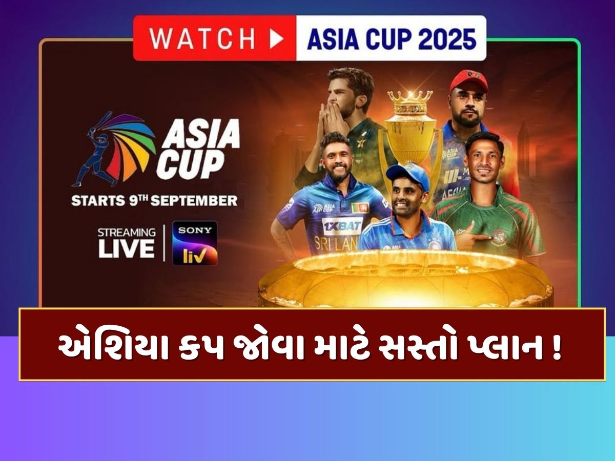 એશિયા કપથી લઈને વેબ સિરીઝ...151 રૂપિયામાં 25 OTT અને 400 લાઈવ ચેનલ, આ સરકારી કંપનીએ લાવ્યો શાનદાર પ્લાન એશિયા કપથી લઈને વેબ સિરીઝ...151 રૂપિયામાં 25 OTT અને 400 લાઈવ ચેનલ, આ સરકારી કંપનીએ લાવ્યો શાનદાર પ્લાન