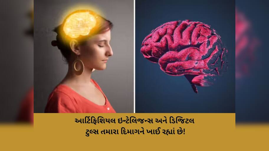 World Alzheimer's Day 2025 : શું વારંવાર ભૂલવાની આદત પડી ગઈ છે, તો હમણાંથી ચેતી જજો