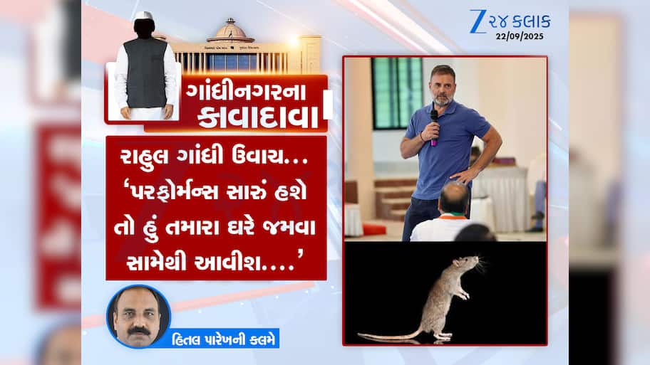 ગાંધીનગરના કાવાદાવા : રમણલાલના પોકારથી વિરોધીઓ પૂનમના ચંદ્રની જેમ ખીલ્યા, મંત્રીની કચેરીમાંથી 10 ઉંદર પકડાયા