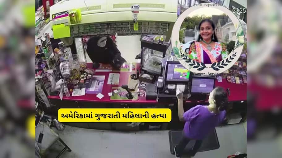 અમેરિકામાં પાટીદાર મહિલા હત્યા કેસમાં મોટી કાર્યવાહી, ફાયરિંગ કરનારા આરોપીને દબોચી લીધો
