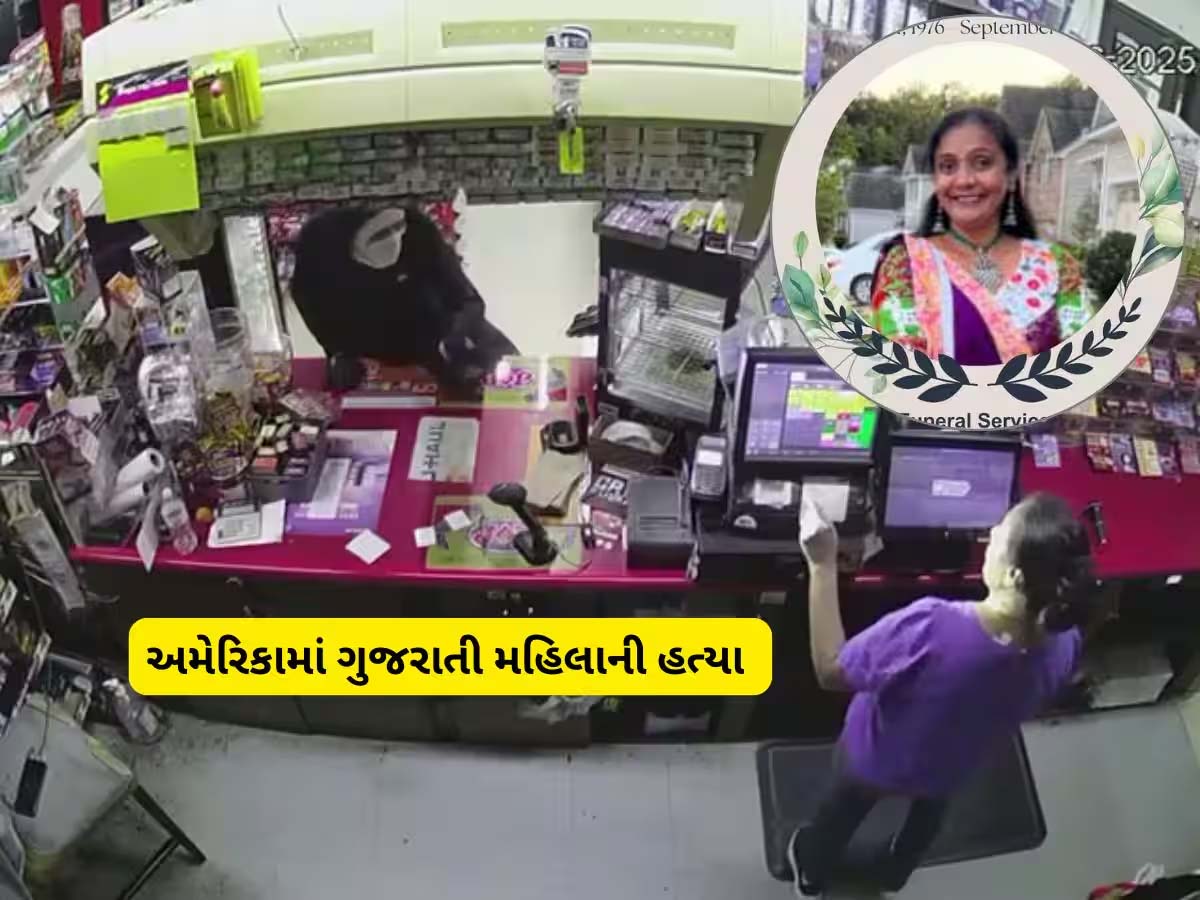 અમેરિકામાં પાટીદાર મહિલા હત્યા કેસમાં મોટી કાર્યવાહી, ફાયરિંગ કરનારા આરોપીને દબોચી લીધો અમેરિકામાં પાટીદાર મહિલા હત્યા કેસમાં મોટી કાર્યવાહી, ફાયરિંગ કરનારા આરોપીને દબોચી લીધો